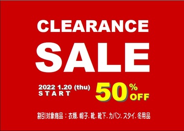 2022 1冬売尽し50％.jpg